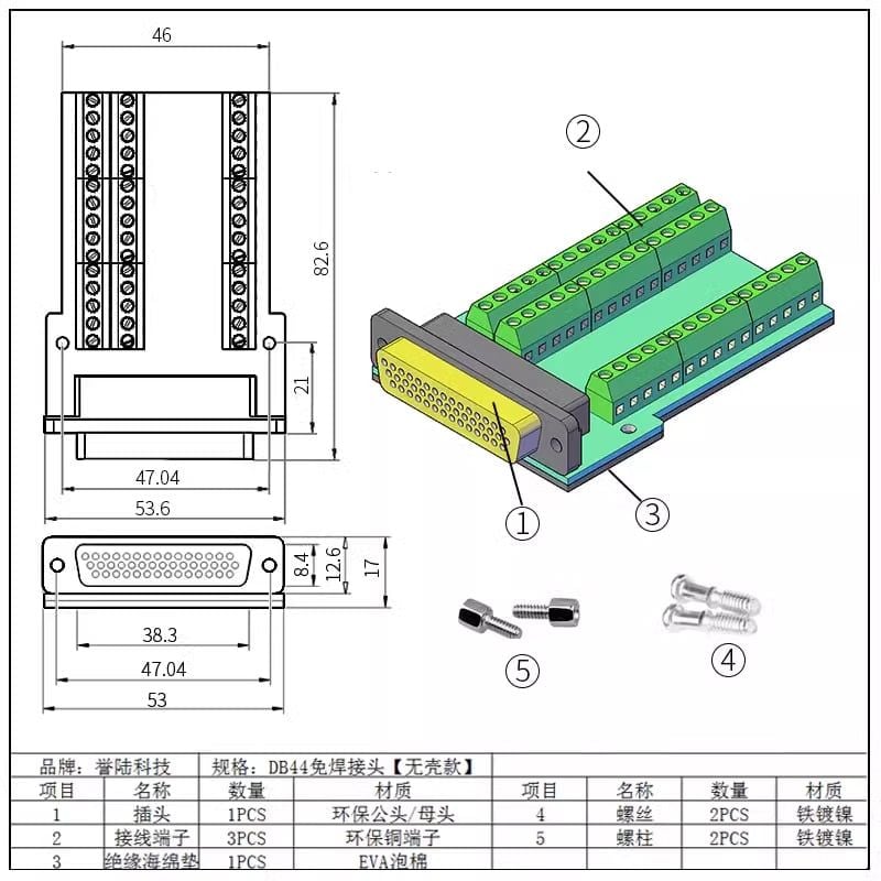 Đầu bấm cổng COM DB44 HD-LINK YL-SM-44F đầu cái kèm vỏ ốp - Phụ Kiện Điện Tử Việt Nam