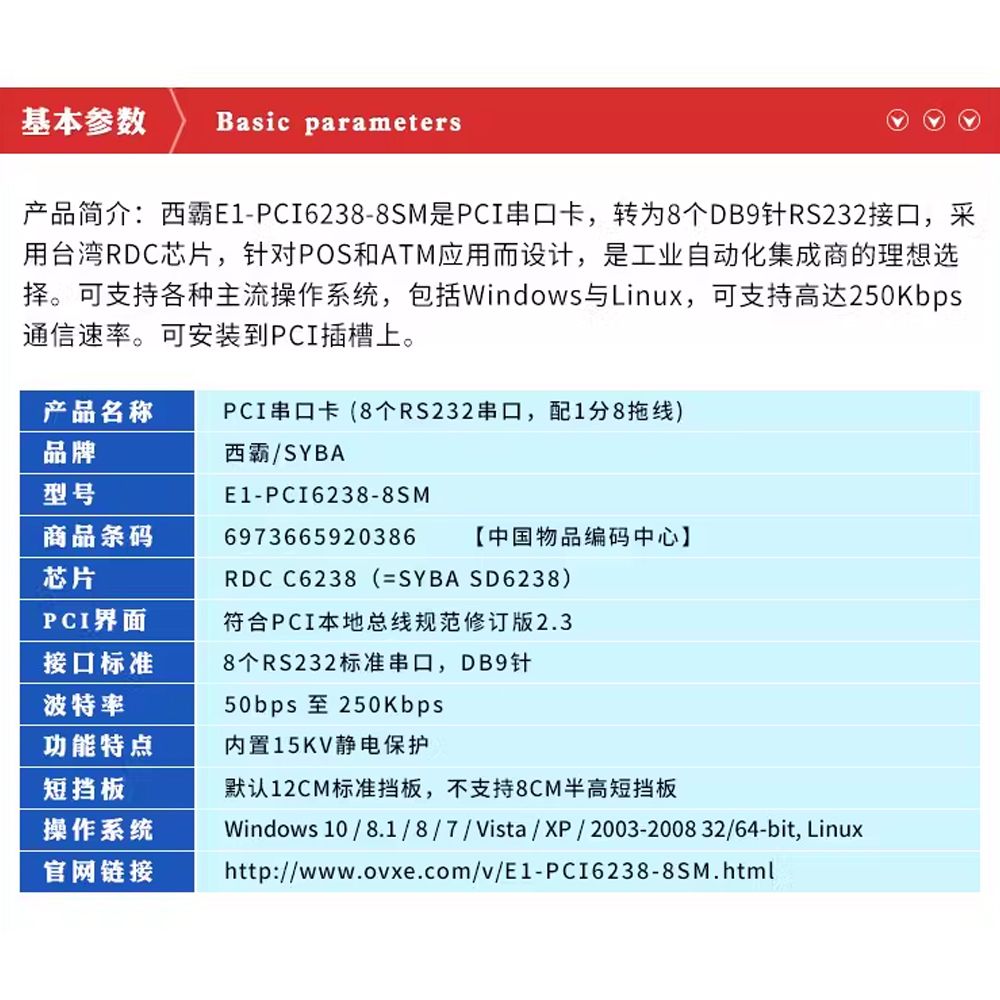 Card chuyển PCI thườn sang 8 cổng Com RS232 DB9 Syba FG-PMT08S-CM