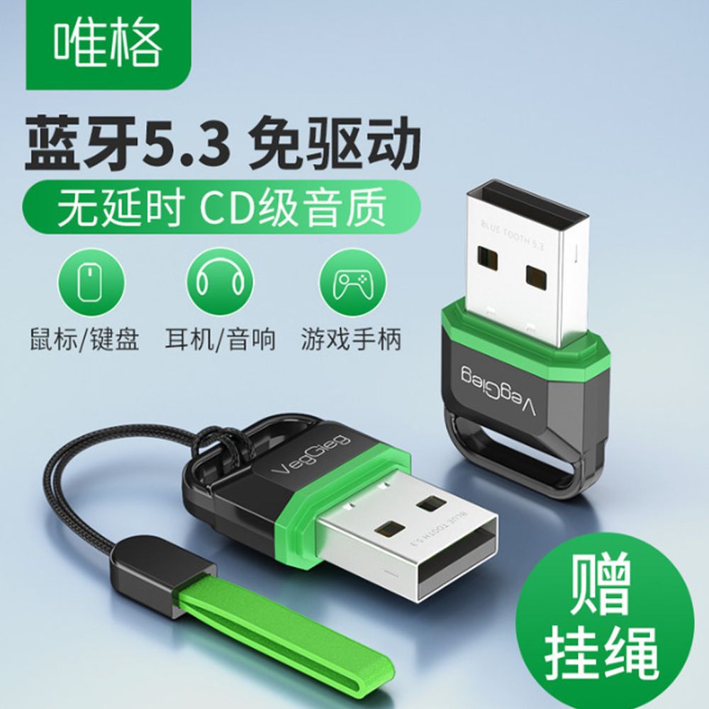 USB Bluetooth 5.3 VegGieg V-UB503 - Phụ Kiện Điện Tử Việt Nam USB Bluetooth 5.3 VegGieg V-UB503 - Phụ Kiện Điện Tử Việt Nam